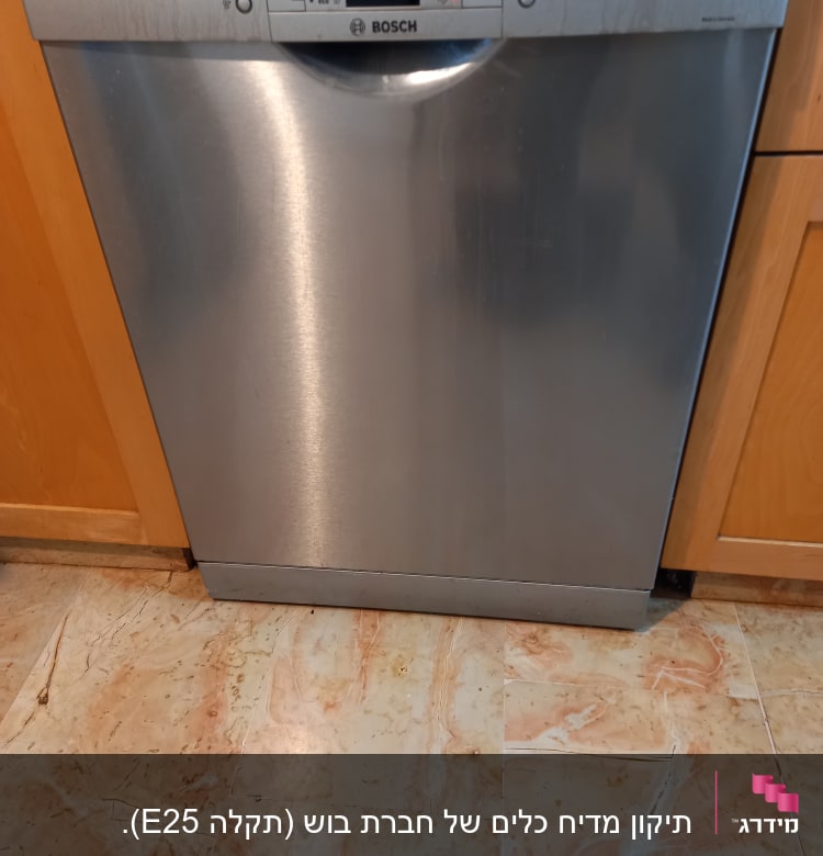 מדיח כלים בוש עם תצוגה דיגיטלית פעילה